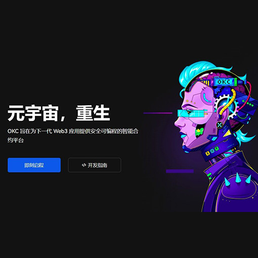 trc20交易所下载页面展示