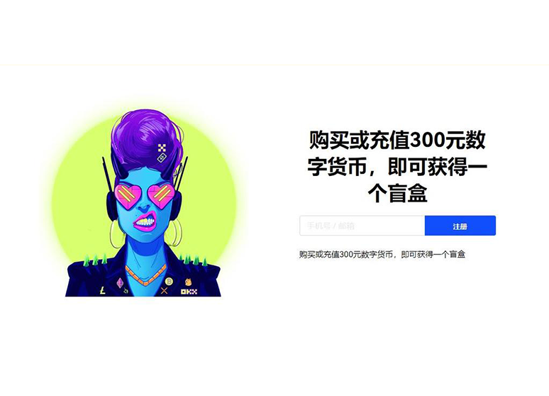 trc20交易所下载页面展示